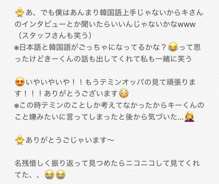 かえでん على تويتر 7月5日ミーグリに当選しました まさか自分が当選するなんて 開演15前の出来事でライブ中緊張しすぎて全くライブに集中できなかった 自分の気持ちをテミンの目を見て伝えれた事が何よりも嬉しい 質問にもいっぱい答えてくれてありがとう
