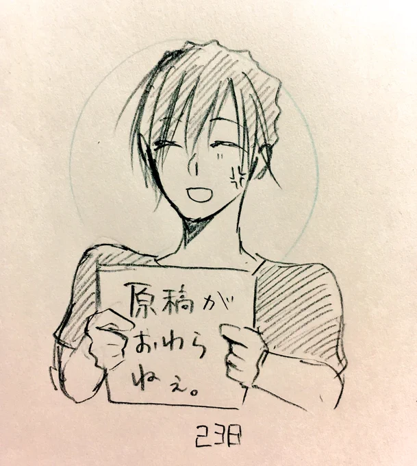 【238】終わったらちゃんと書くから…

 #仕立屋工房
 #アース誕生祭2020 