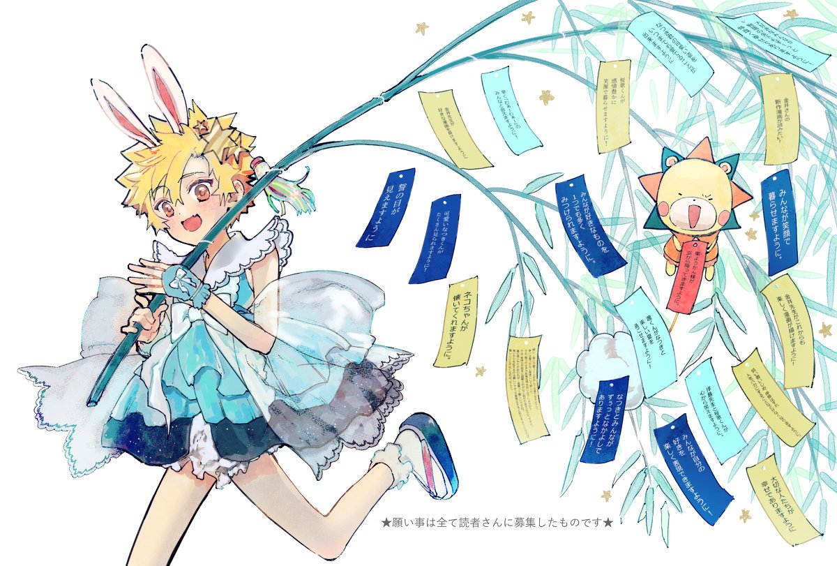 Uzivatel 金井千咲貴 吸血姫 話掲載中 Na Twitteru 七夕 魔法少年なつき らびっツ 魔法少年 七夕19 T Co 3akvhncv8l Uzivatel 金井千咲貴 吸血姫 話掲載中 Na Twitteru 七夕 魔法少年なつき らびっツ 魔法少年 七夕19 T Co 3akvhncv8l