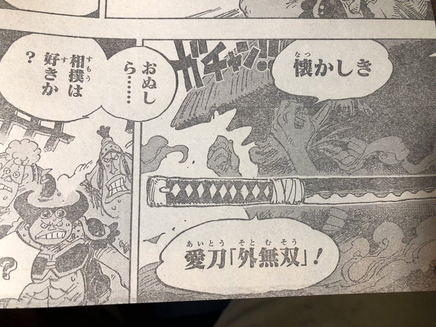 ワンピース河松の正体はカッパ魚人 強さは毒魚と愛刀でかわいい 漫画ネタバレ最新777 ワンピース 鬼滅の刃 キングダム