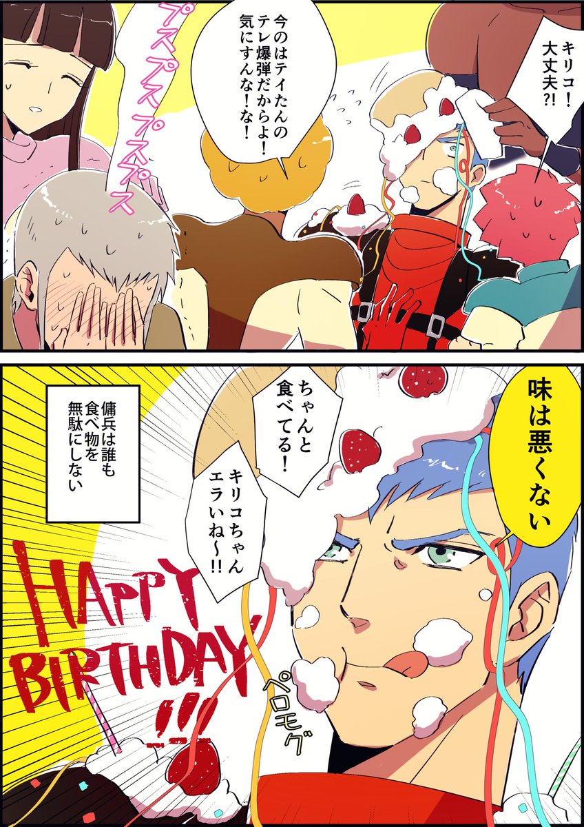 フブキ キリコ誕生日おめでとう漫画 キリコ キュービィー生誕祭 キリコ キュービィー生誕祭19 7月7日はキリコの誕生日