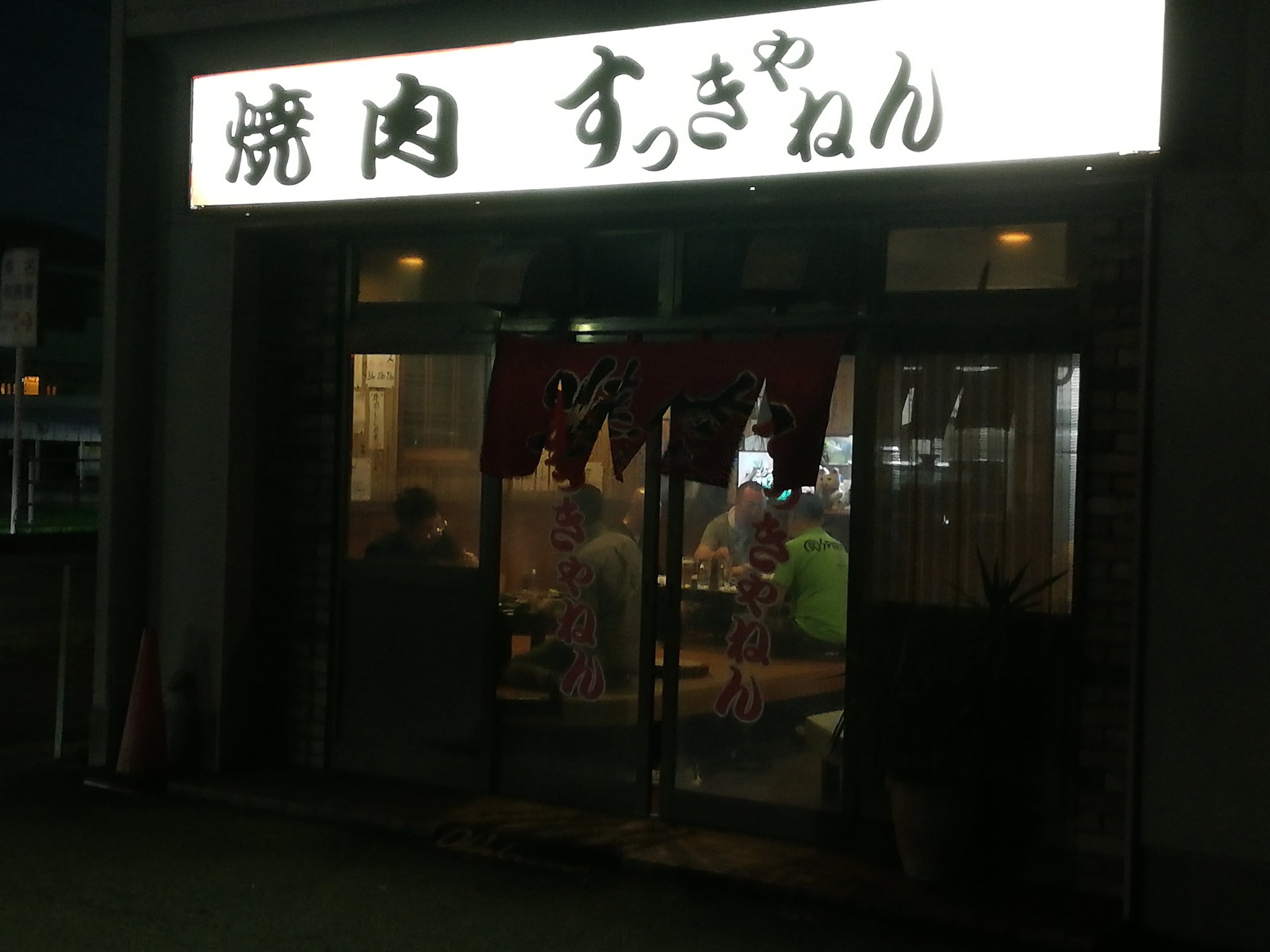 すっきゃねんもくもく Twitter Search Twitter