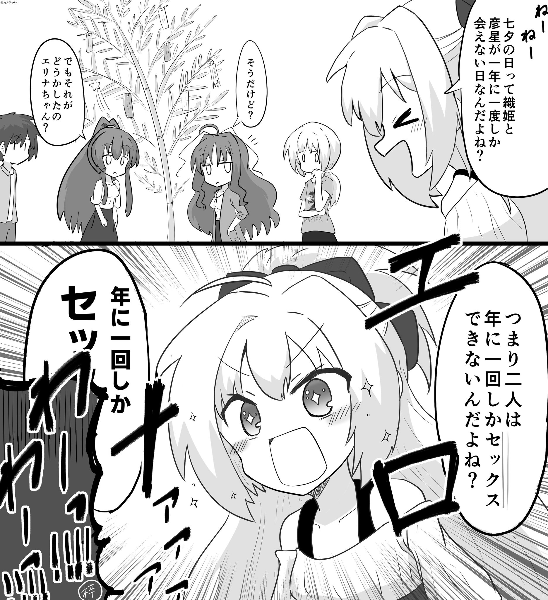 白桃けぃき On Twitter ドラクリオット組の七夕