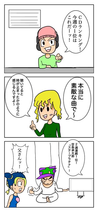ジョジョ タグが付いているマンガ一覧 古い順 352ページ ツイコミ 仮