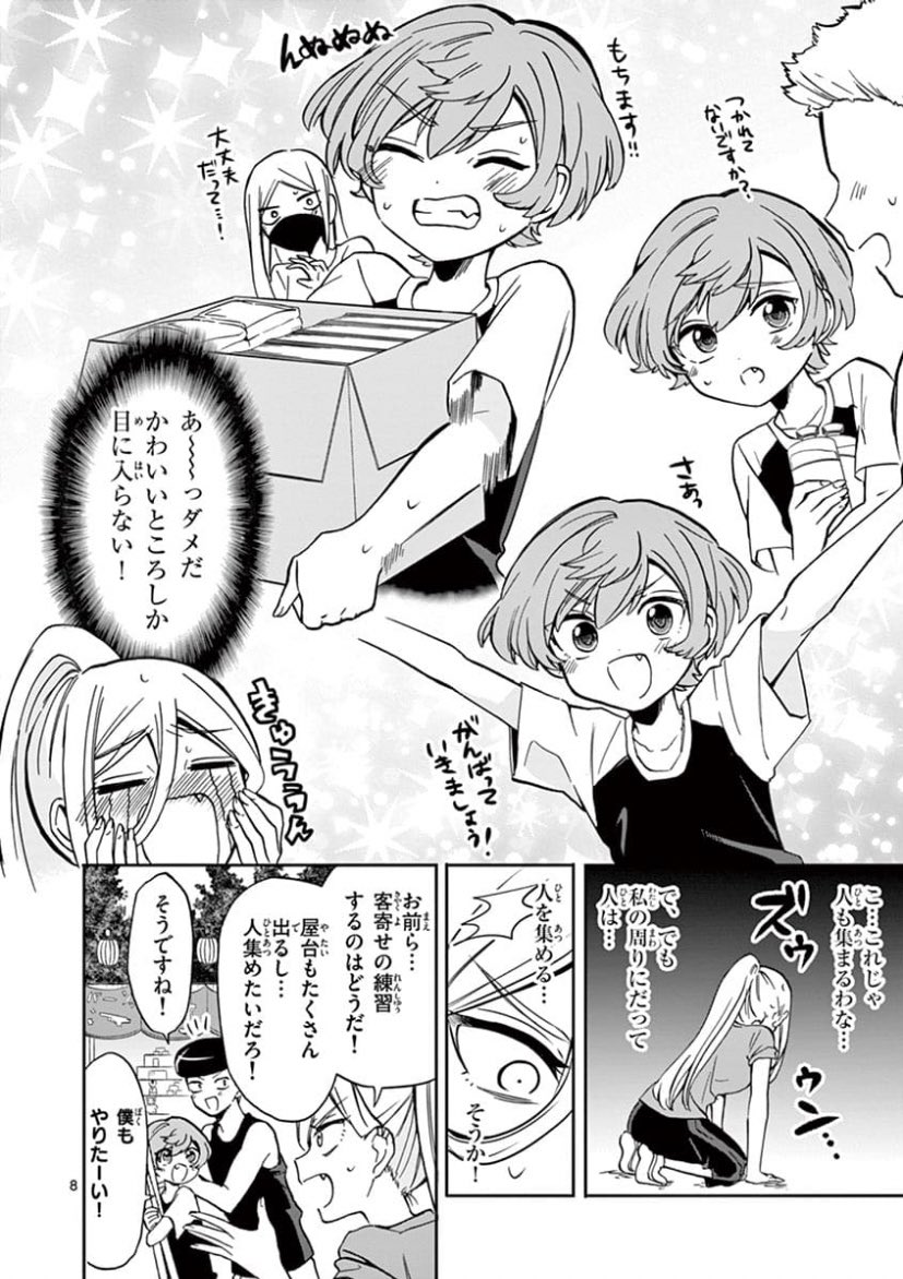 #ないしょの京子姉さん 29話更新しました！
あゆくんが自分よりも慕われていることに焦る京子姉さんが
京子組の皆を振り向かせようと頑張るお話です。
よろしくお願いします！?‍♂️
… 