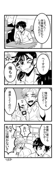 五年生 を含むマンガ一覧 いいね順 ツイコミ 仮