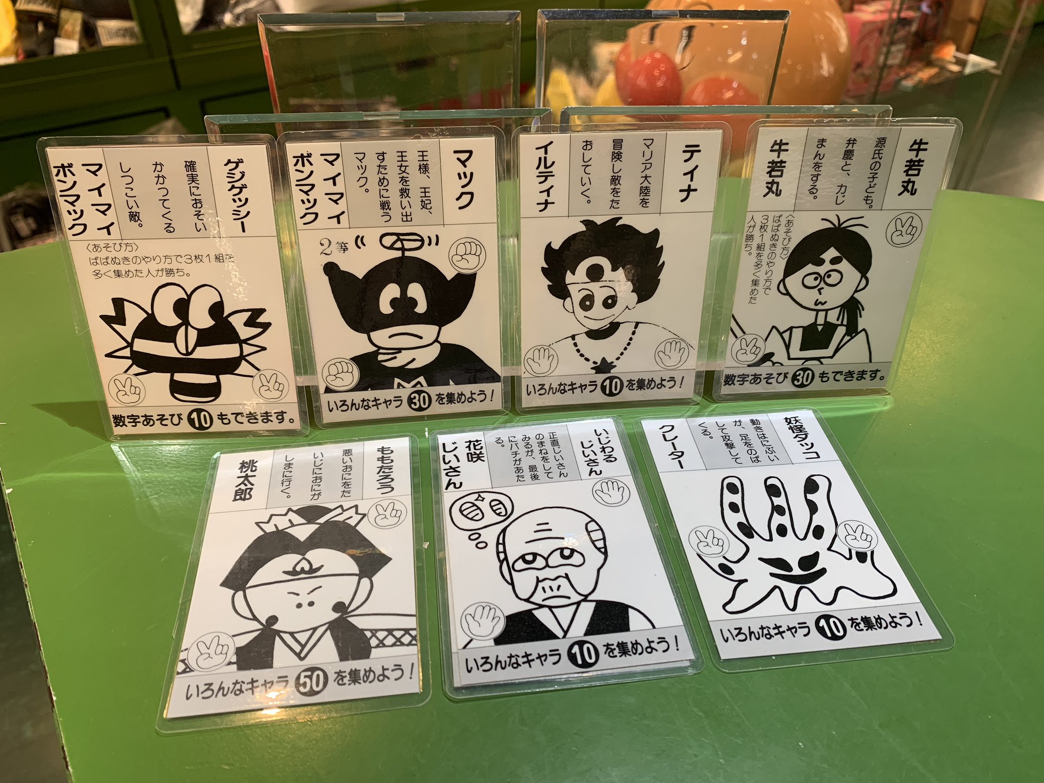 宮越館長 コンプｒｅｘ編集部 Di Twitter じゃんけん ラミネートカード ラミカも緊急投下なり マイマイボンマックにティナ 妖怪ダッコ いじわるじいさんとイラストレベルが極上だね こんな男になりたいぜ 表面は工藤静香 中山美穂 光genjiなどのアイドルラミカ