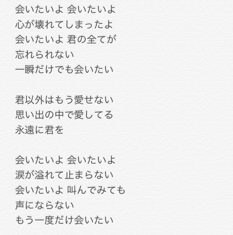 歌詞メモだよ