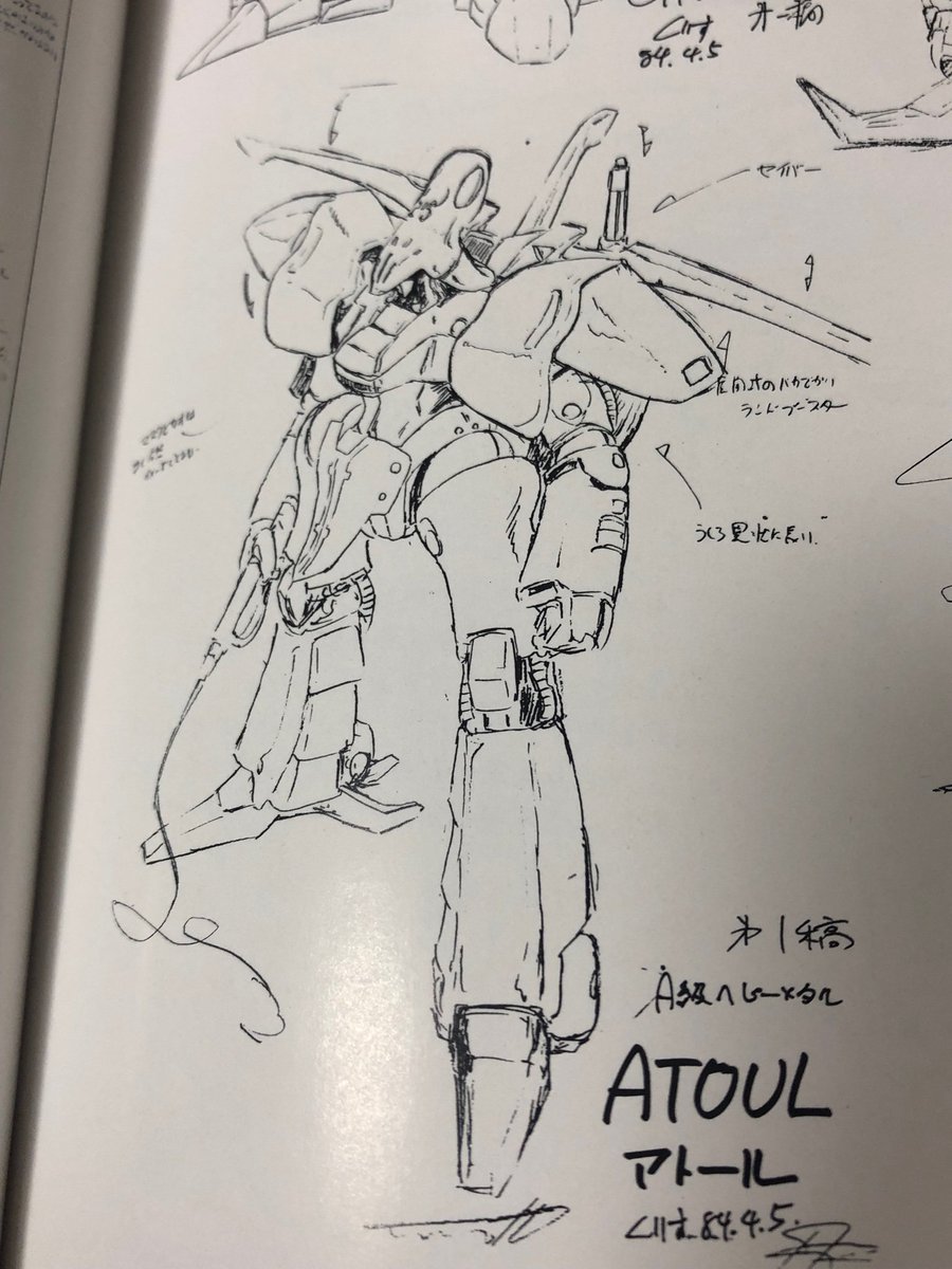 ネタバレ注意 ファイブスター物語ニュータイプ19年8月号 Fss Jp 7ページ目 Togetter