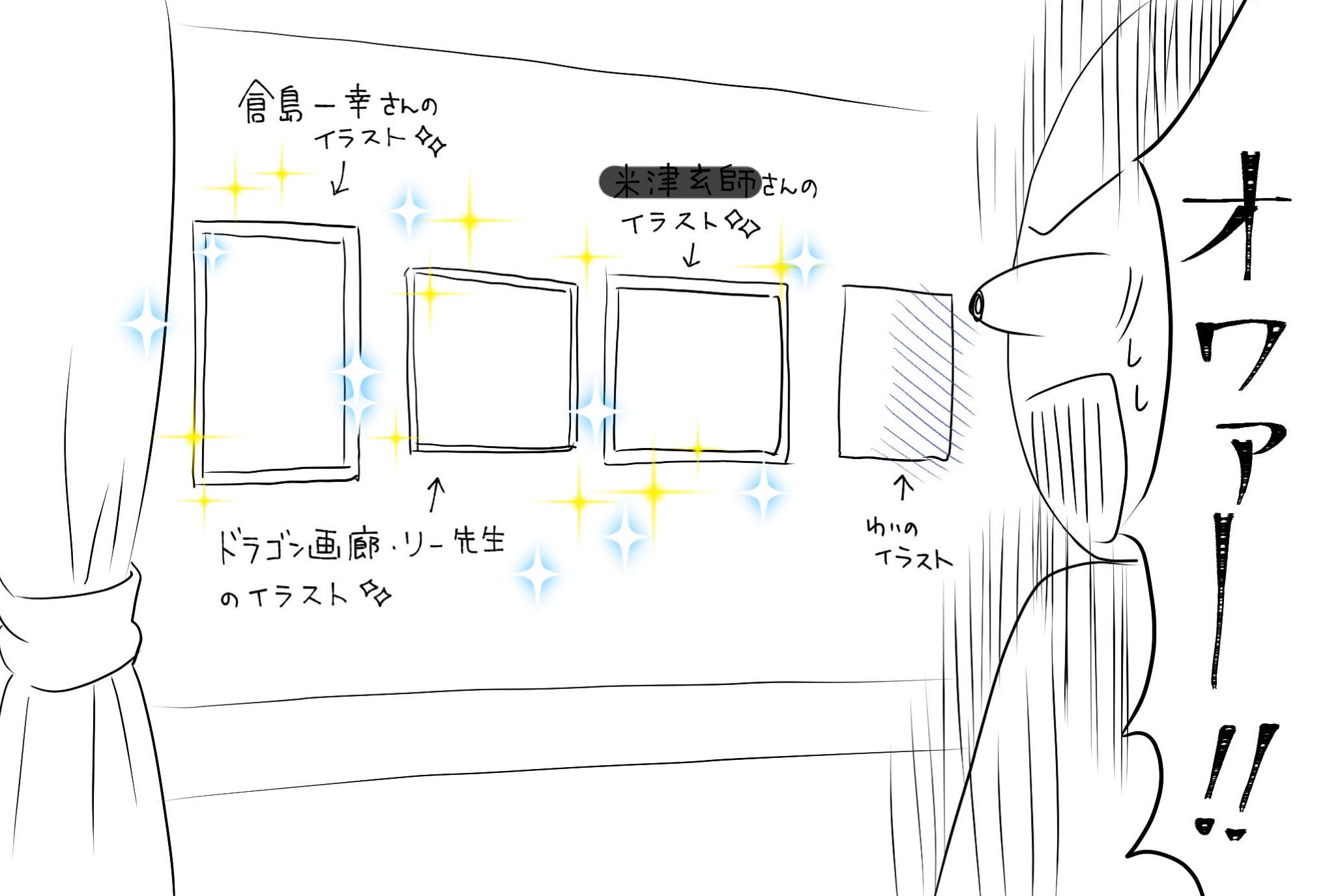 香純裕子 ネタバレを恐れて控えていたのですが Ch放送で公開されたので ナポリの男たち様の展示会 ナポリテン で僭越ながら私のイラストも展示していただきました まさかあの方々の横に並べていただけるとは 観てる最中ずっとすみませんすみませんっ
