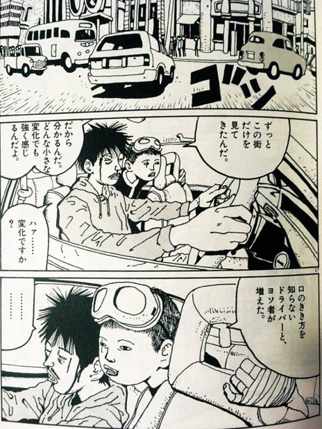 鉄コン筋クリート考察 感想 鉄コン筋クリート考察 感想