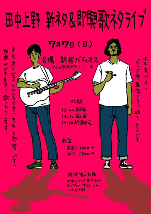田中上野のtwitterイラスト検索結果 田中上野のtwitterイラスト検索結果