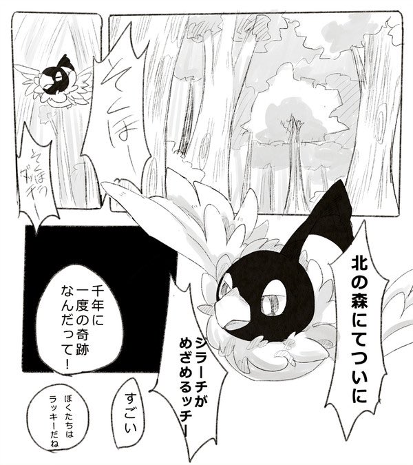 ねりちくわさん と Chikuwa222 のやりとり 1 Whotwi グラフィカルtwitter分析 ねりちくわさん と Chikuwa222 のやりとり 1 Whotwi グラフィカルtwitter分析