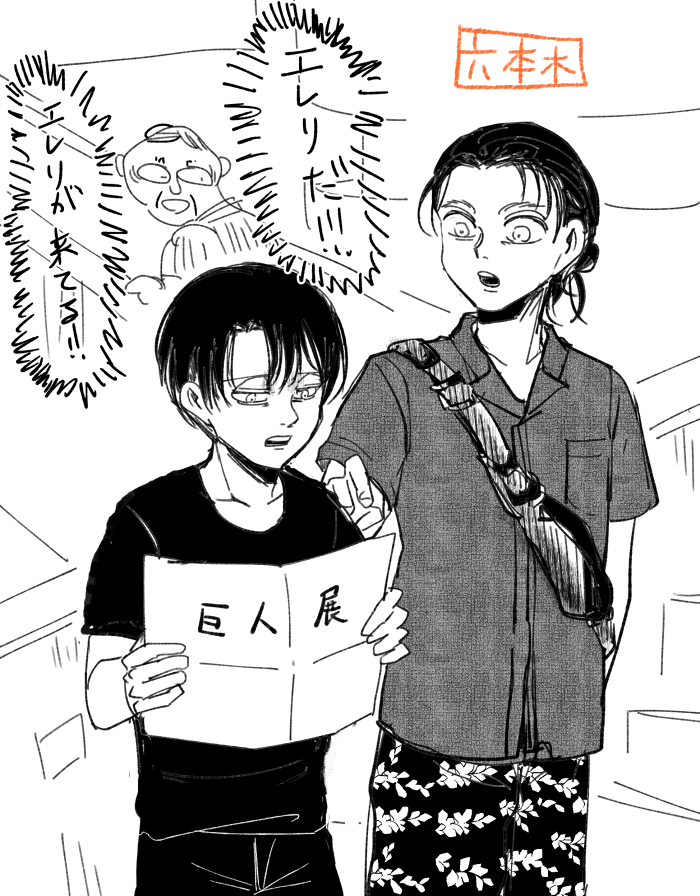 夢目撃おじさん 