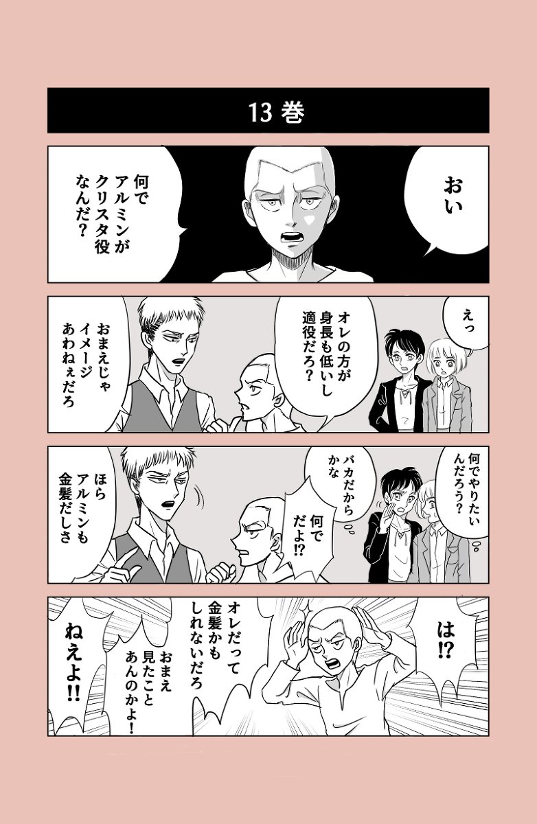 【進撃】ツイログまとめ【漫画】 #進撃の巨人 #リヴァハン #リヴァイ #ミカサシャ #ミカサ・アッカーマン https://t.co/tazFZCv6eT 