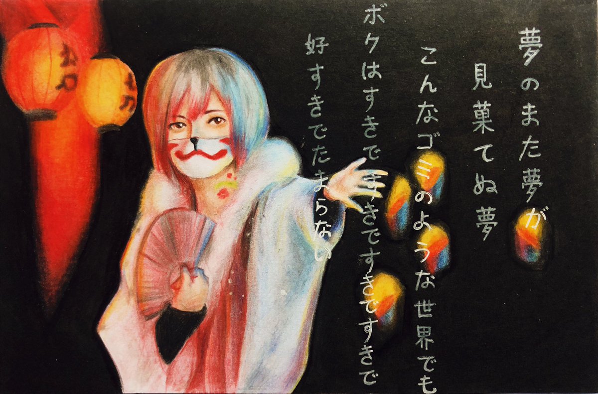 空集 I Just Love This Song So Much It S A Masterpiece And Mafumafu Is A Genius Mafumafu まふまふ 夢のまた夢 空集 I Just Love This Song So Much It S A Masterpiece And Mafumafu Is A Genius Mafumafu まふまふ 夢のまた夢