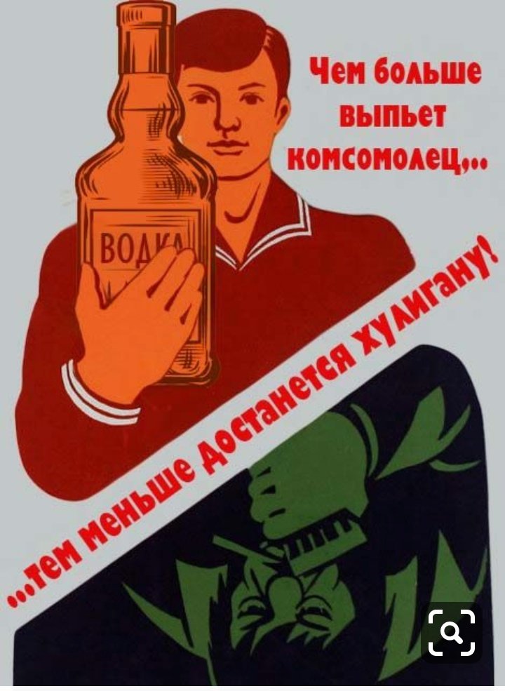 шутки про комсомольцев. выпьет комсомолец тем меньше выпьет хулиган. дайте списать домашку. чем больше выпьет комсомолец. я больше не пью.