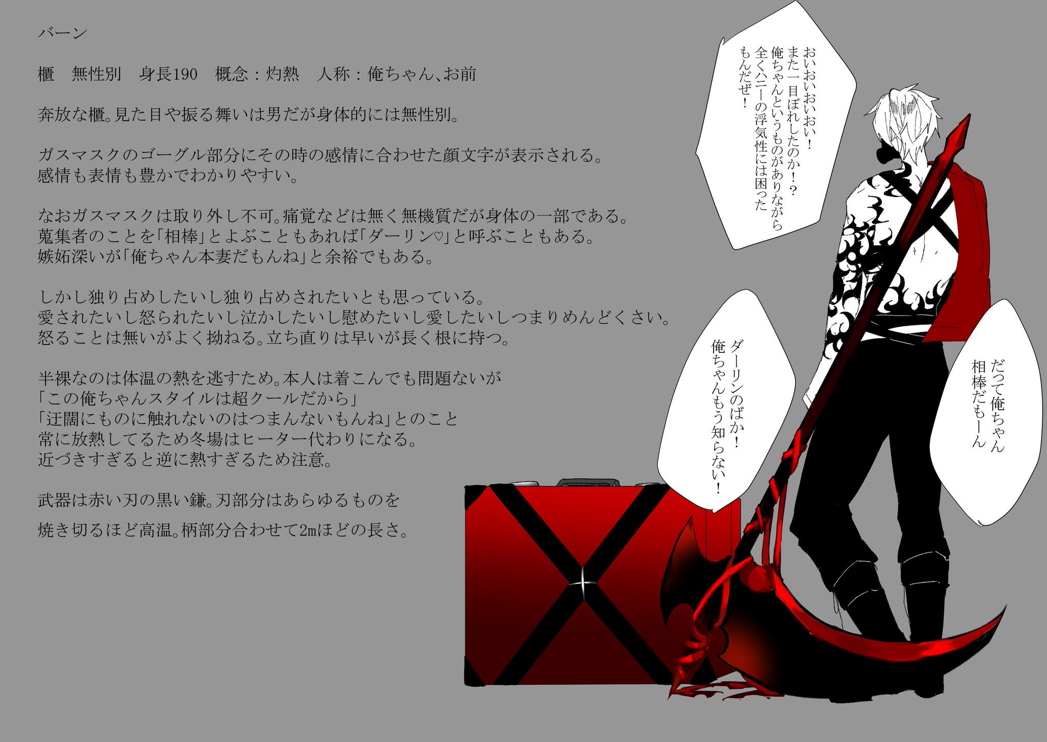 𝙧𝙤𝙗 こちらの企画 Another End01 に櫃1人追加失礼します 事前にバディ頂いてます よろしくお願いします 君の世界の壊し方 Cs きみせか Cs 櫃
