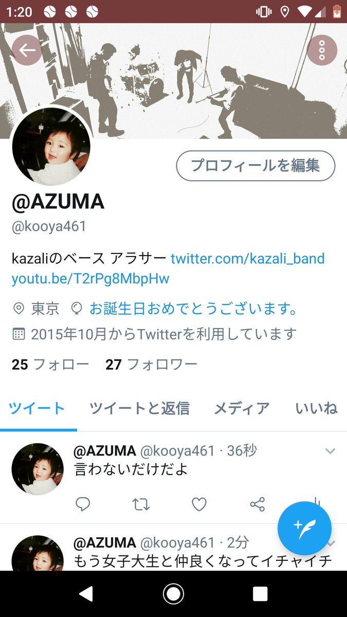 つやにぃ On Twitter 最初に祝ってくれたのはtwitterでした まじ虚しくなった笑 七夕 28歳