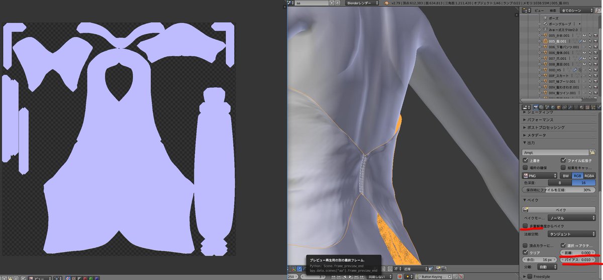 みゅー おすしの 3dcg ノーマルマップの作成が上手くいかないです 多重解像度をかけた状態でベイクモードは ノーマル 多重解像度からベイクのチェック 距離 バイアス等いじってみたのですが 明日 もう少し調べてみよう ormalってアプリも