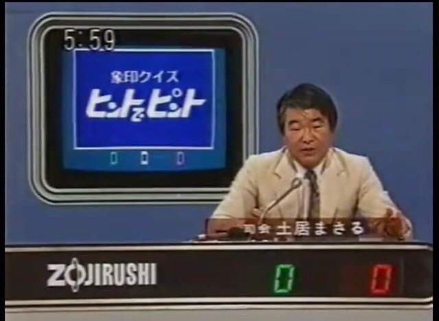 コウネッキー Ar Twitter 土居ストーリー 土居まさるがウッディやバズに様々な映像クイズを出して苦しめる番組 でも参加賞 象印賞 が貰える