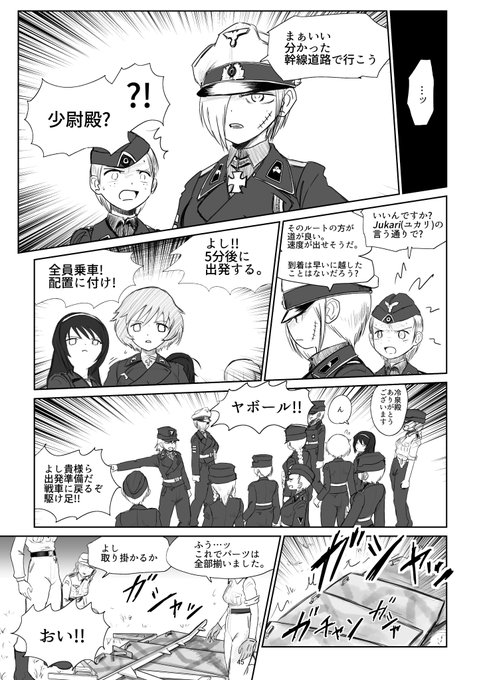 斎藤馥留 金曜日東ホ16b Kaorusaitou さんの漫画 4作目 ツイコミ 仮