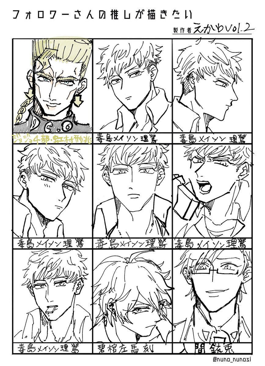 #フォロワーさんの推しが描きたい
ありがとうございました!枠が余ったので頼まれてないフォロワーさんの推しもいっぱい描きました 