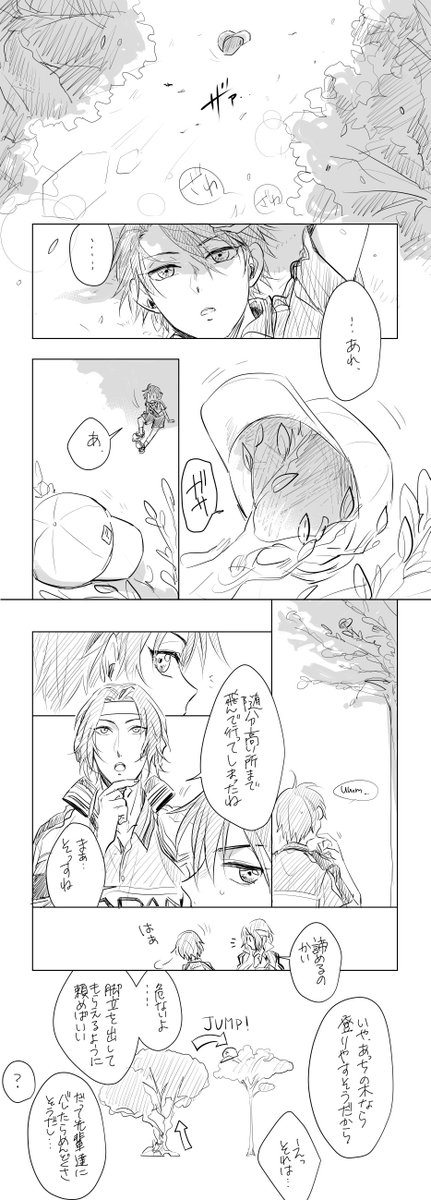 意外なことがやたらと上手い幸村精市良いなと思って・・・ 