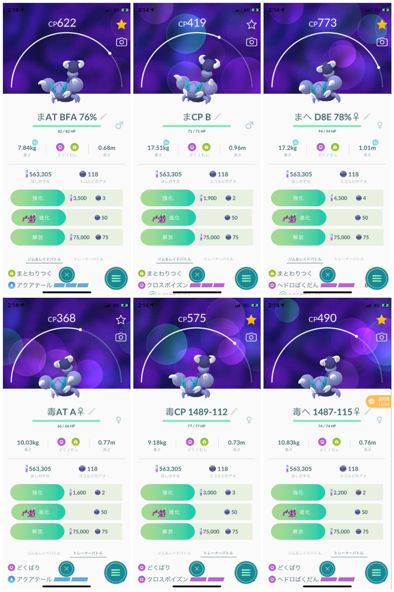 تويتر マ ッ ハ 仲 原 على تويتر ポケモンgo全技コンプ 109 ドガース たいあたり まとわりつく あくのはどう ヘドロばくだん ヘドロこうげき レガシー技未収集 ようかいえき ポケモンbox整備中 T Co Abdyq3g75q