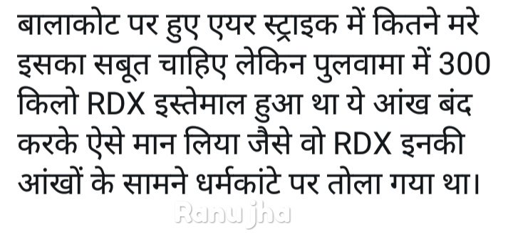 Ranu jha tweet media
