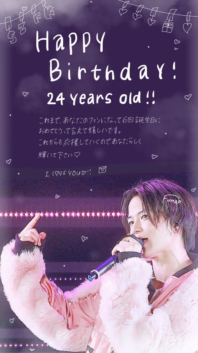 PinkieRing2's tweet photo. 24歳のお誕生日おめでとう🎂🎉

あーっという間に月日が経って、24歳になったんだね。
私はどんなあなたも大好きです。
どうかこれからも私に元気をください。そして輝き続けて下さい⭐️

素敵な、幸せな1年が23歳に引き続き起こりますように。

#菊池風磨 #風磨誕生日 https://t.co/1imX3FDhQa