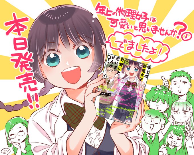 リケジョのtwitterイラスト検索結果