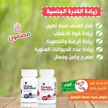 abee197r's tweet photo. #العقاري_لم_ينفذ_احكام_القضاء
مالتي ماكا⭕

علاج ضعف الانتصاب
سرعه القذف👌
🍯مالتي ماكا 🌴
   malty maka 
⭕يعزز القدرة الجنسية و الخصوبة
⭕يزيد الرغبة الجنسية
⭕احساس دائم بالحيوية و النشاط
⭕يعالج سرعة القذف
1111111111111111111
للطلب والاستفسار عبر الوتس اب في اول تعليق https://t.co/GV4ux1eOSs