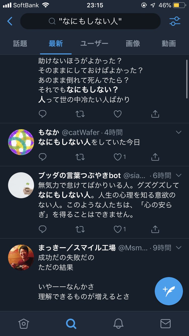 ট ইট র レンタルなんもしない人 念入りにエゴサーチしてるとアインシュタインやブッダに叱られる