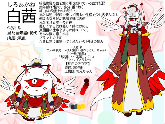 愉快な異次元妖怪 擬人化のtwitterイラスト検索結果 愉快な異次元妖怪 擬人化のtwitterイラスト検索結果