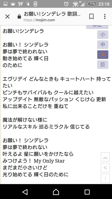 おしゃれな お願い シンデレラ 歌詞 100 イラスト おしゃれな お願い シンデレラ 歌詞 100 イラスト