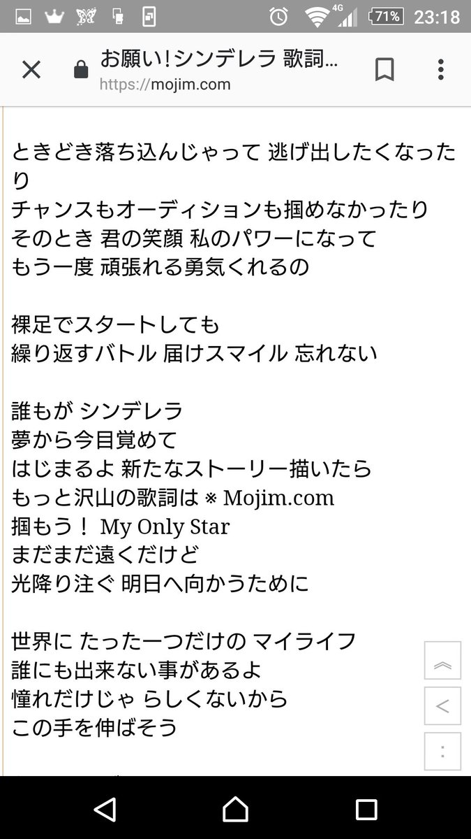 アンチェイン デレマス歌詞が天才選手権 お願い シンデレラ の 誰もがシンデレラ 夢から今目覚めて はじまるよ新たなストーリー描いたら と 心にシンデレラ 私だけじゃ始まんない この歌詞がアイドルマスターシンデレラガールズの全てを