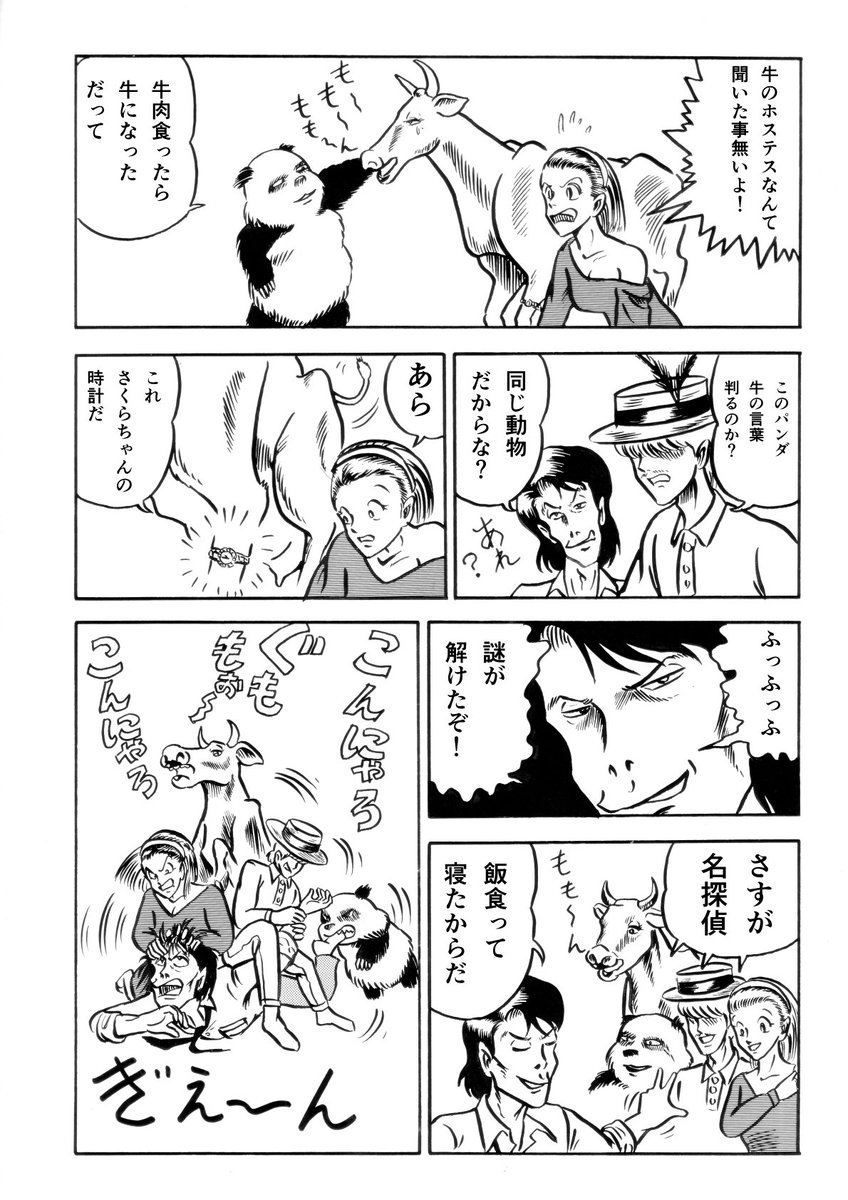 ザ フライ2 ザ フライ2