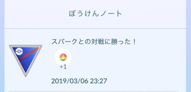 伝説 ふしぎなアメ一番有効な使い道は レックウザ ドーブル レア 10 16更新 みんなのポケgo みんポケ