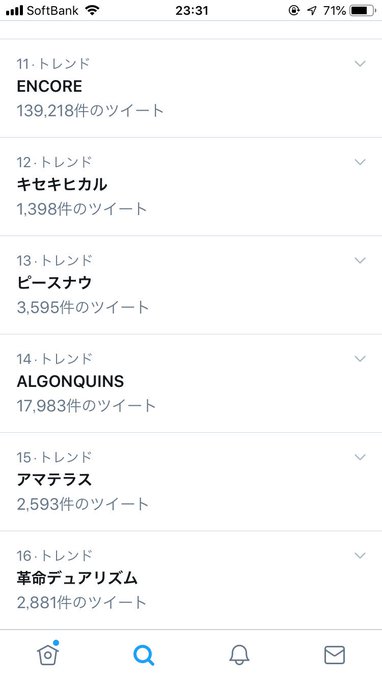 革命デュアリズム の評価や評判 感想など みんなの反応を1時間ごとにまとめて紹介 ついラン