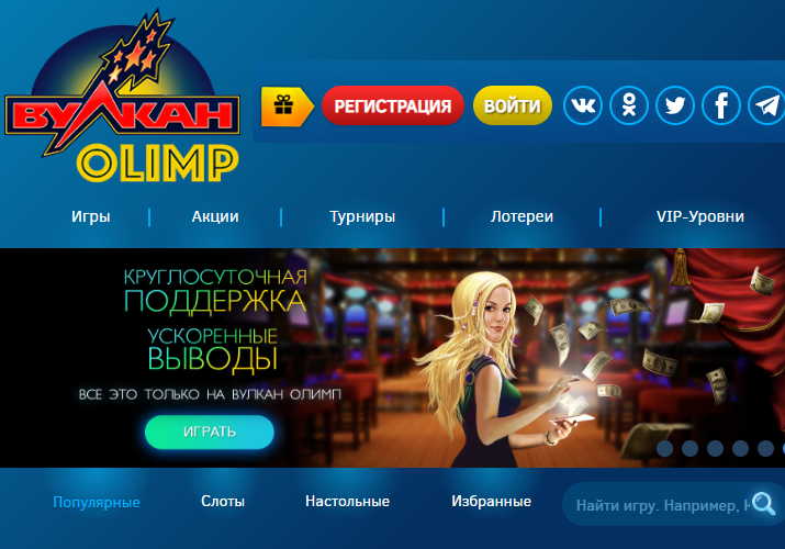 Онлайн казино вулкан олимп актуальное зеркало Онлайн казино вулкан олимп актуальное зеркало риобет казино вывод средств