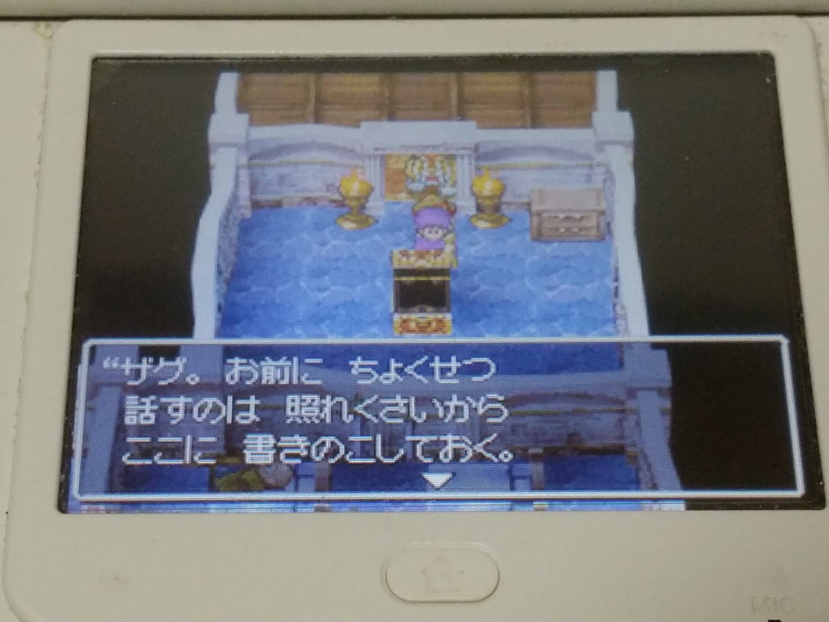 ザグ ありがとうライバルズ やれやれ やっと結婚できた 溶岩原人はマヌーサメダパニは通るんだけど ラリホーはいまいち通りにくい やっぱりdq5の鬼門だよね ところで結婚式の主人公の服装 何で変えてもらえなかったんですかね Dq5