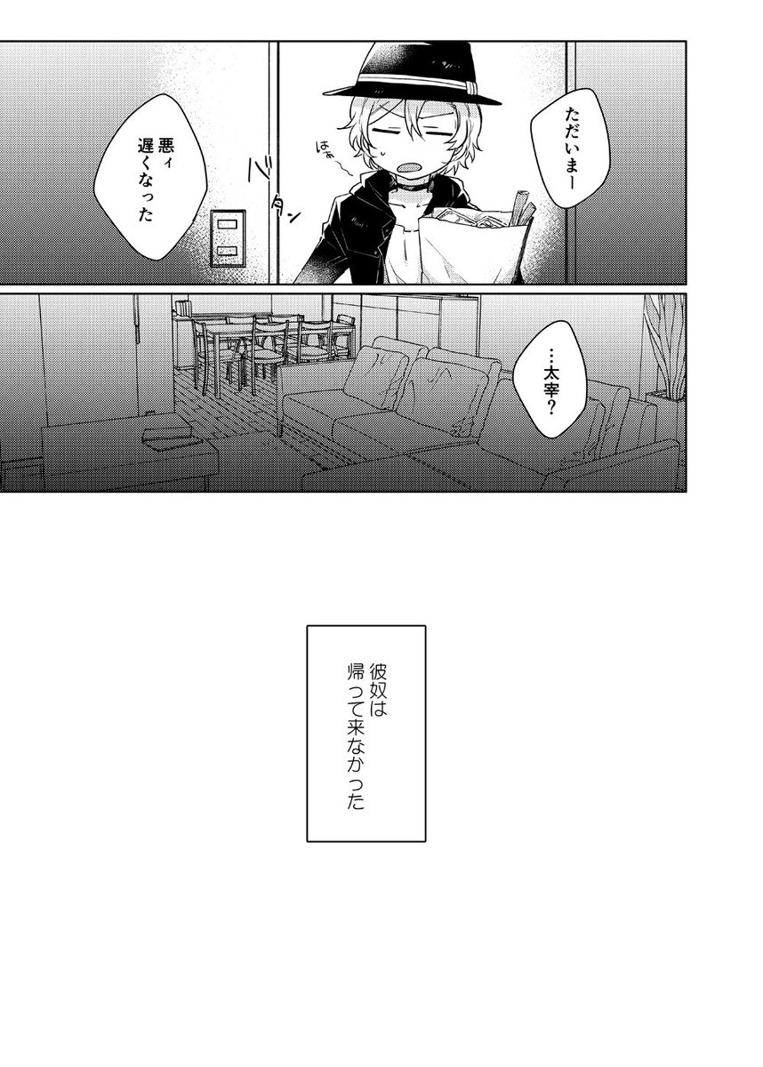 中太 