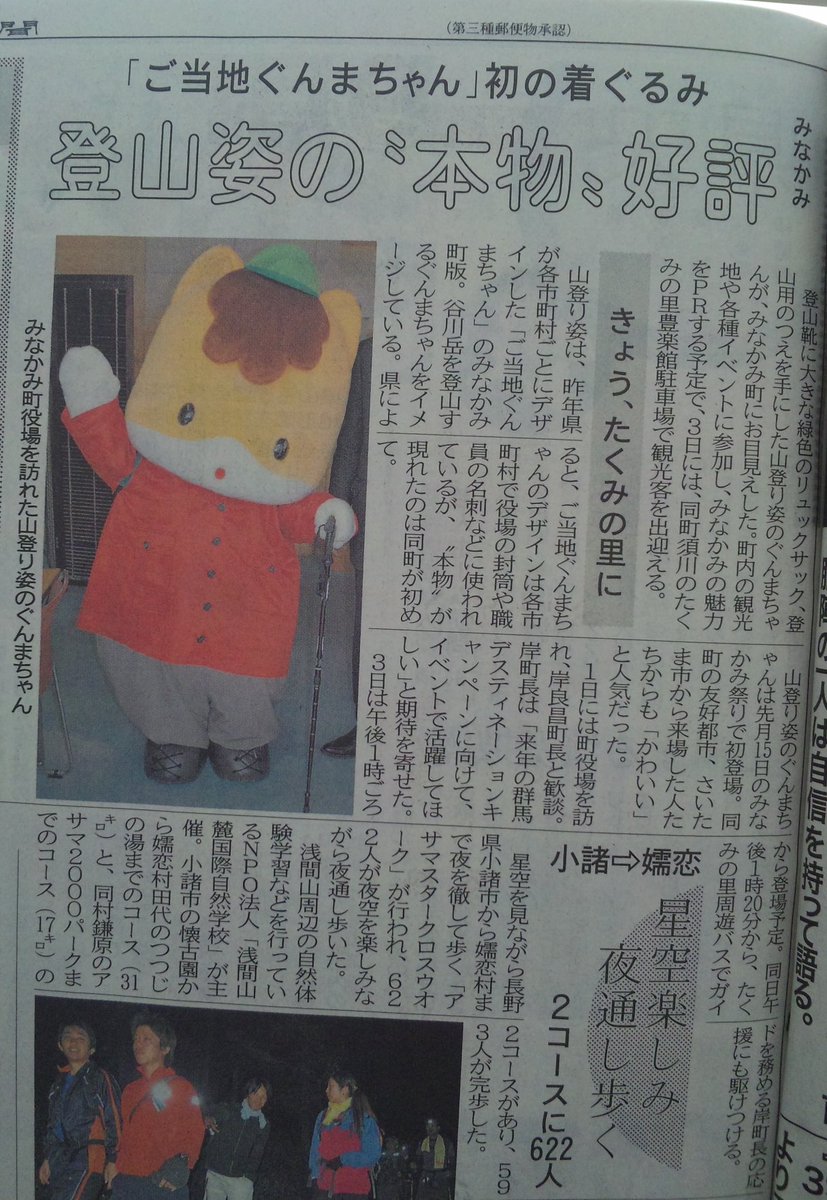 ぐんまちゃんカレンダー 非公式 ここで言う ご当地ぐんまちゃん とは 09年11月に群馬県が県内 各市町村と連携して発表したぐんまちゃんのイラスト デザイン のことです 大泉町のサンバぐんまちゃんなどですね ぐんまちゃんカレンダー 非公式 ここで言う ご当地ぐんまちゃん とは 09年11月に群馬県が県内 各市町村と連携して発表したぐんまちゃんのイラスト デザイン のことです 大泉町のサンバぐんまちゃんなどですね