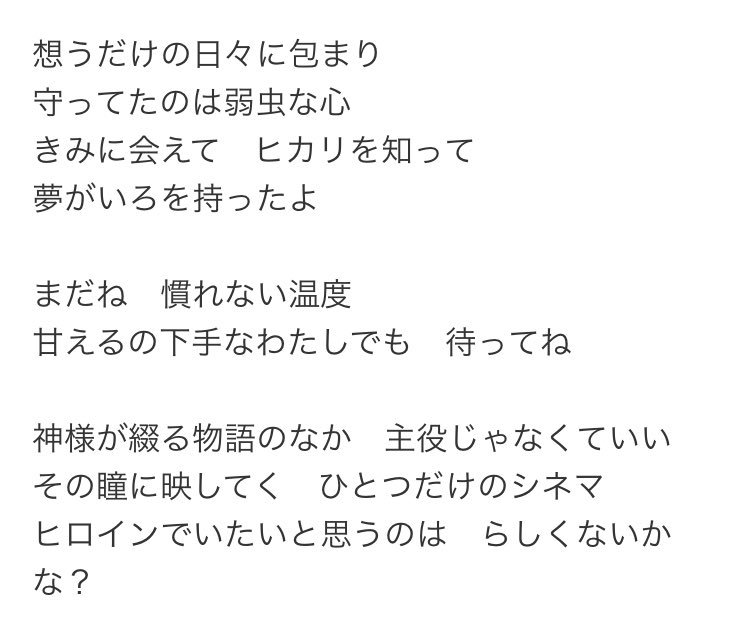 デレマス歌詞が天才選手権 超まとめ 楽曲別 視聴可 84ページ目 Togetter デレマス歌詞が天才選手権 超まとめ 楽曲別 視聴可 84ページ目 Togetter