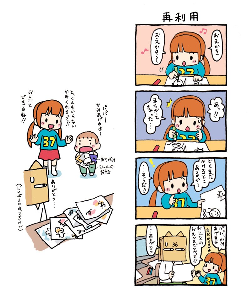 今日はミロの日なので、kindleで出ております、愛と感動（誇張表現）の子育て4コマ『ミロとサナ』もどうぞよろしくお願いいたします。
https://t.co/aZqC3oBvBT 
 
