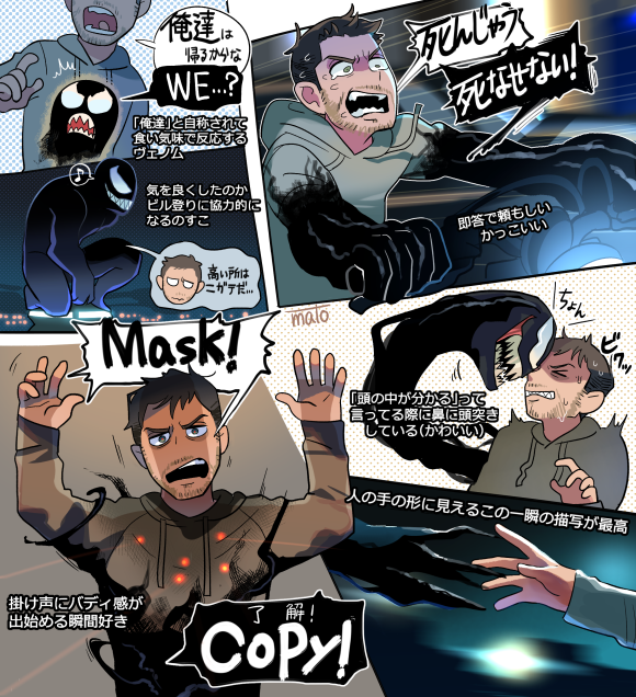 ヴェノムのtwitter漫画作品 ヴェノムのtwitter漫画作品
