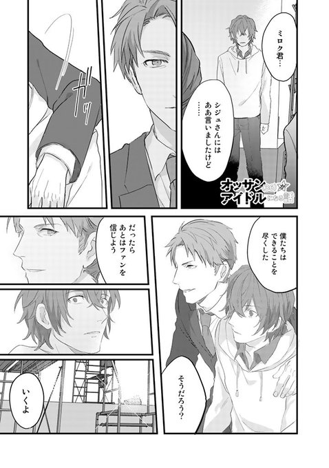 榊原瑞紀のtwitterイラスト検索結果 古い順