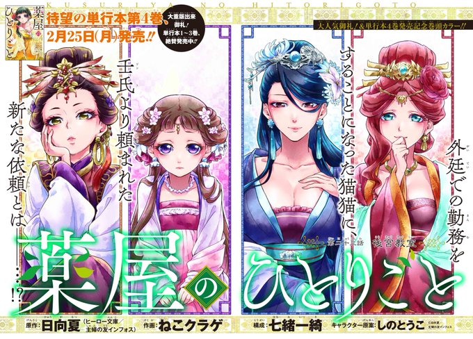 巻頭カラーのtwitterイラスト検索結果 古い順