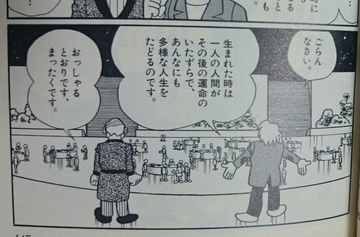Ik Tong Ryo Filmmaker على تويتر 藤子 F 不二雄先生の パラレル同窓会 を思い出しました Ik Tong Ryo Filmmaker على تويتر 藤子 F 不二雄先生の パラレル同窓会 を思い出しました
